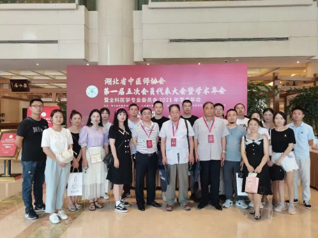 广容堂中医馆祝贺湖北省中医师协会第一届五次会议顺利召开 ！