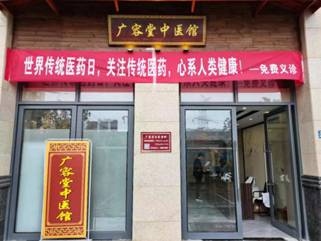 世界传统医药日，关注传统医药，心系人类健康，武汉广容堂中医馆义诊活动