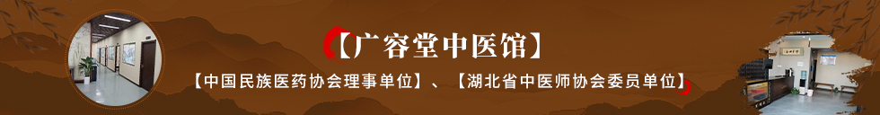 在线预约武汉名老中医专家